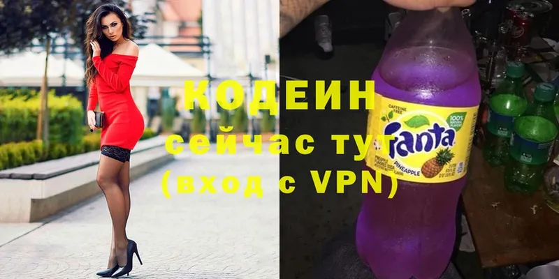 Кодеин Purple Drank  Шлиссельбург 