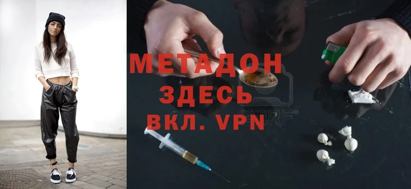 МЕТАДОН methadone Шлиссельбург